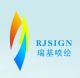 YIWU RJSIGN NEW MATERIAL CO., LTD