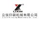 Ruian Lixin Printing Machinery Co., Ltd