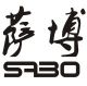  Taizhou Sabo Electronic Co., Ltd