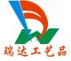 Yiwu Ruida Commodity Co., Ltd