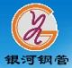 Yangzhou Yinhe Machinery Co., Ltd