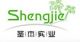 Guangzhou Shengjie Artificial Plant Co., Ltd