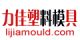 taizhoushi huangyan borgmould factory