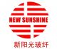 Shandong Laiwu New Sunshine Glass Fibre Co., Ltd