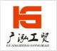 XIAMEN GHGM INDUSTRIAL TRADE CO, .LTD