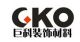 ZHEJIANG GKO DECORATION MATERIAL CO, , LTD