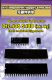 Electronic IC Component