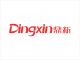 Zhejiang Dingxin Electrical Appliance Co., Ltd