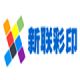 CHAOAN XINLIAN PACKAGING CO., LIMITED