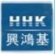 Shenzhen Hongji International Freight Forwarding Co., Ltd.