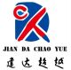 Jinan Jianda Chaoyue Numerial Control Technology CO., LTD.