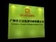 Guang Zhou Zheng Da Packing Co., Ltd