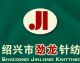 Shaoxing Jinglong Knitting Textile Co., Ltd