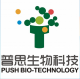 Chengdu Push Bio-Technology Co., Ltd.