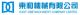 Shantou Donghe Machinery