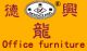 DeXingLong Office Furniture