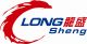 Cangzhou Long sheng pipeline equipment Co., Ltd