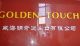 weihai goldentouch imp&exp co., ltd