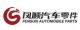 quanzhou fensun automobile parts CO., LTD