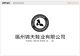 Fuzhou JinTian Shoes Co., Ltd