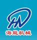 QingDao HaiNeng Machine Manufacture  co., ltd