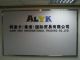 ALYK International Trading CO., Ltd