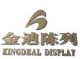 Zhongshan Kingdeal Display Products Co., Ltd