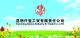 Kunming Qianxi Industry & Trade Co., LTD