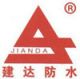 cangzhou jiansheng building waterproof material co., ltd