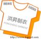 nanchang hongsheng garment co.ltd