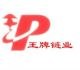 Jiangshan Wangpai Chain Co., Ltd