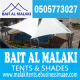 AL BAIT AL MALAKI TENTS & SHADES FX