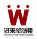 Xiamen Brightworld Furnishings Co., Ltd