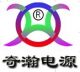 Shenzhen QiHan Power Co. Ltd.