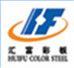 Shandong Huifu Color Steel Co., Ltd