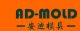 Shenzhen Andi Plastic Mould Co., Ltd