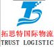 SHENZHEN TRUST INTERNATIONAL LOGISTIC CO., LTD