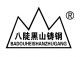 Hysan Road&Bridge Mechanical Technology CO., LTD