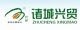 Zhucheng Xingmao Corn Developing Co., Ltd,