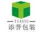 Tianyu Packaging Products Co., Ltd.