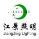 Shenzhen Jiangjing Lighting Co., Ltd.