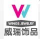 Qingdao Wings Jewelry Co., ltd