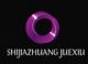 shijiazhuang juexiu imports &exports co.