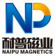 Ningbo Naipu Magnetics  Co., Ltd
