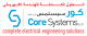 Core Systems LLC