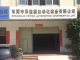 Dongguan Feiyide Automation Euipment Co, Ltd