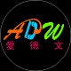 Foshan You Wen Hardware Plastic CO., Ltd